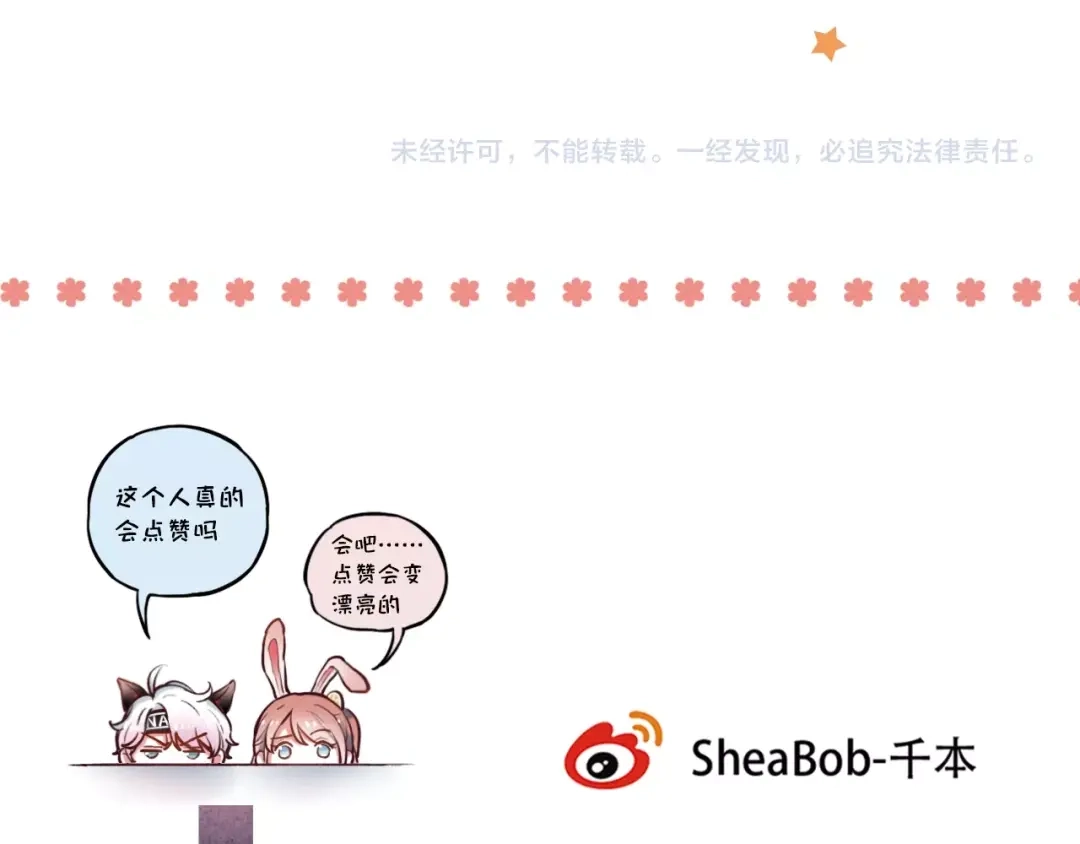 《泽上寂寞萤火》第47话 不安定的心 第137页