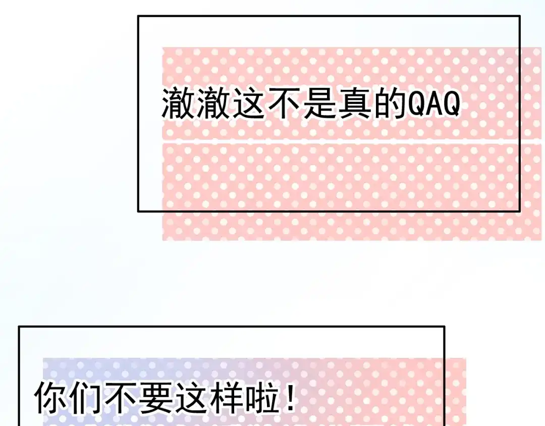 《泽上寂寞萤火》第47话 不安定的心 第11页