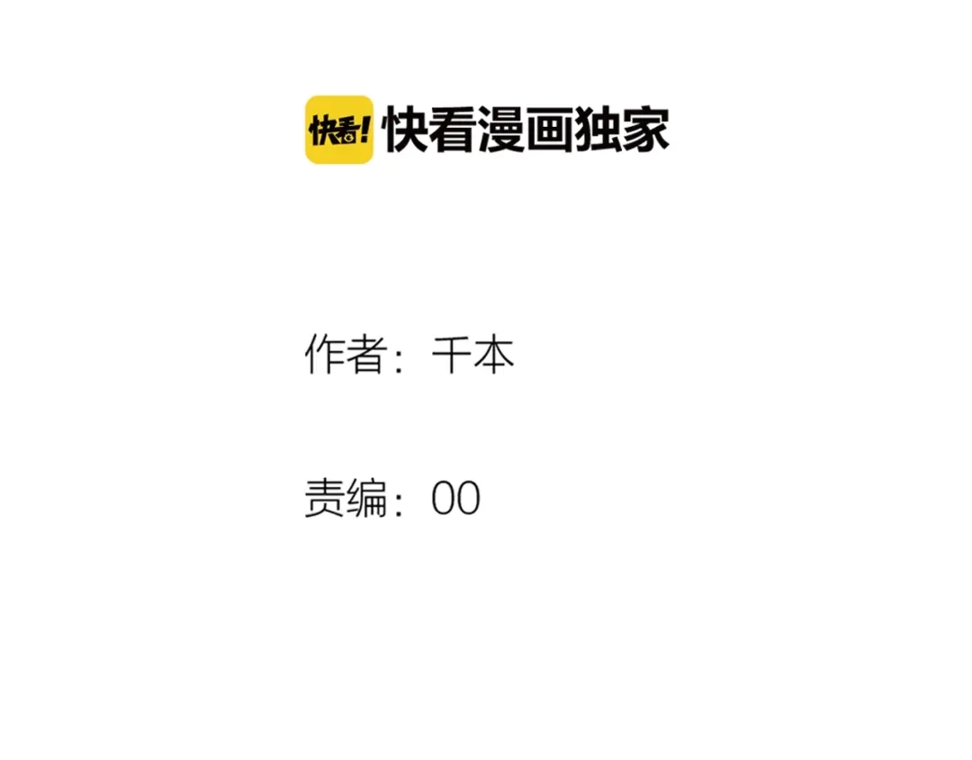 《泽上寂寞萤火》第47话 不安定的心 第33页