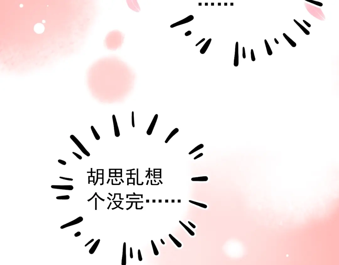 《泽上寂寞萤火》第47话 不安定的心 第39页