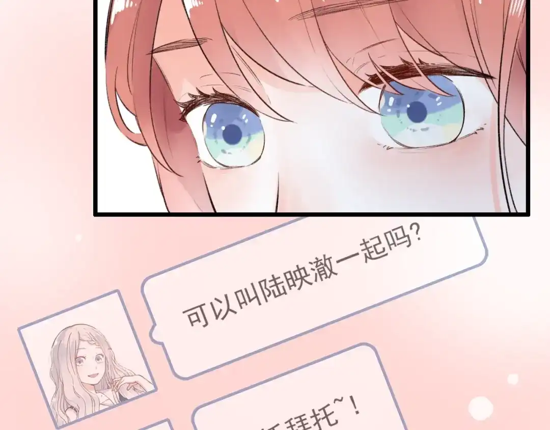 《泽上寂寞萤火》第47话 不安定的心 第121页