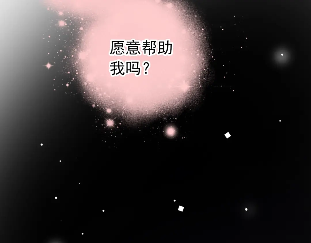 《泽上寂寞萤火》第47话 不安定的心 第89页