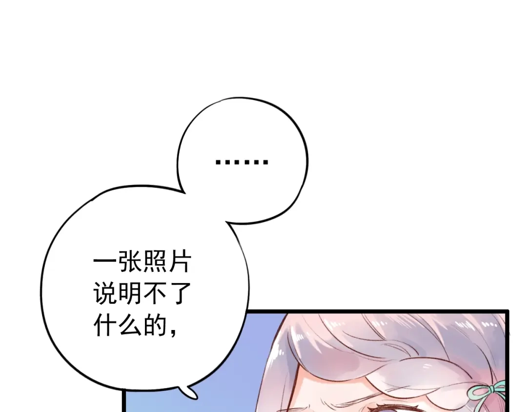《泽上寂寞萤火》第47话 不安定的心 第21页