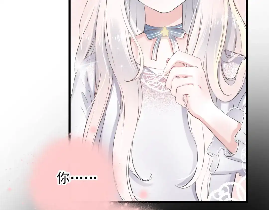 《泽上寂寞萤火》第47话 不安定的心 第88页