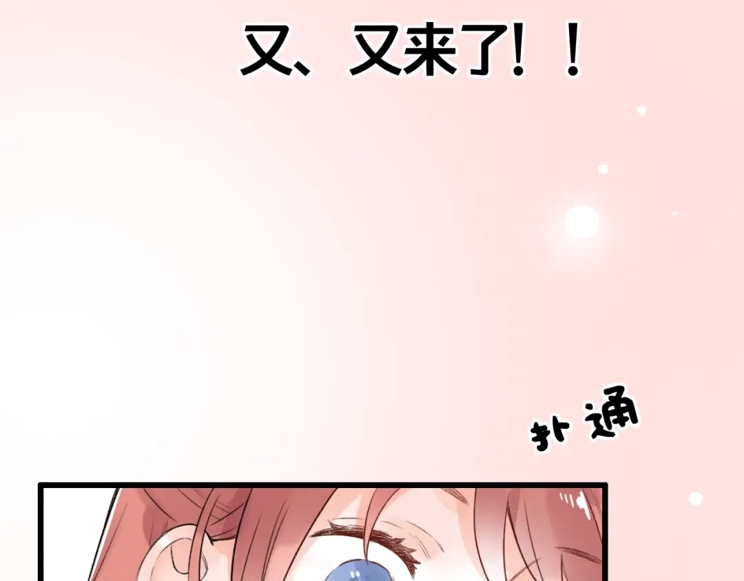《泽上寂寞萤火》第47话 不安定的心 第46页