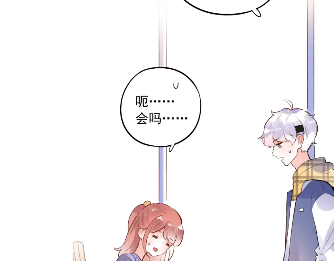 《泽上寂寞萤火》第47话 不安定的心 第114页