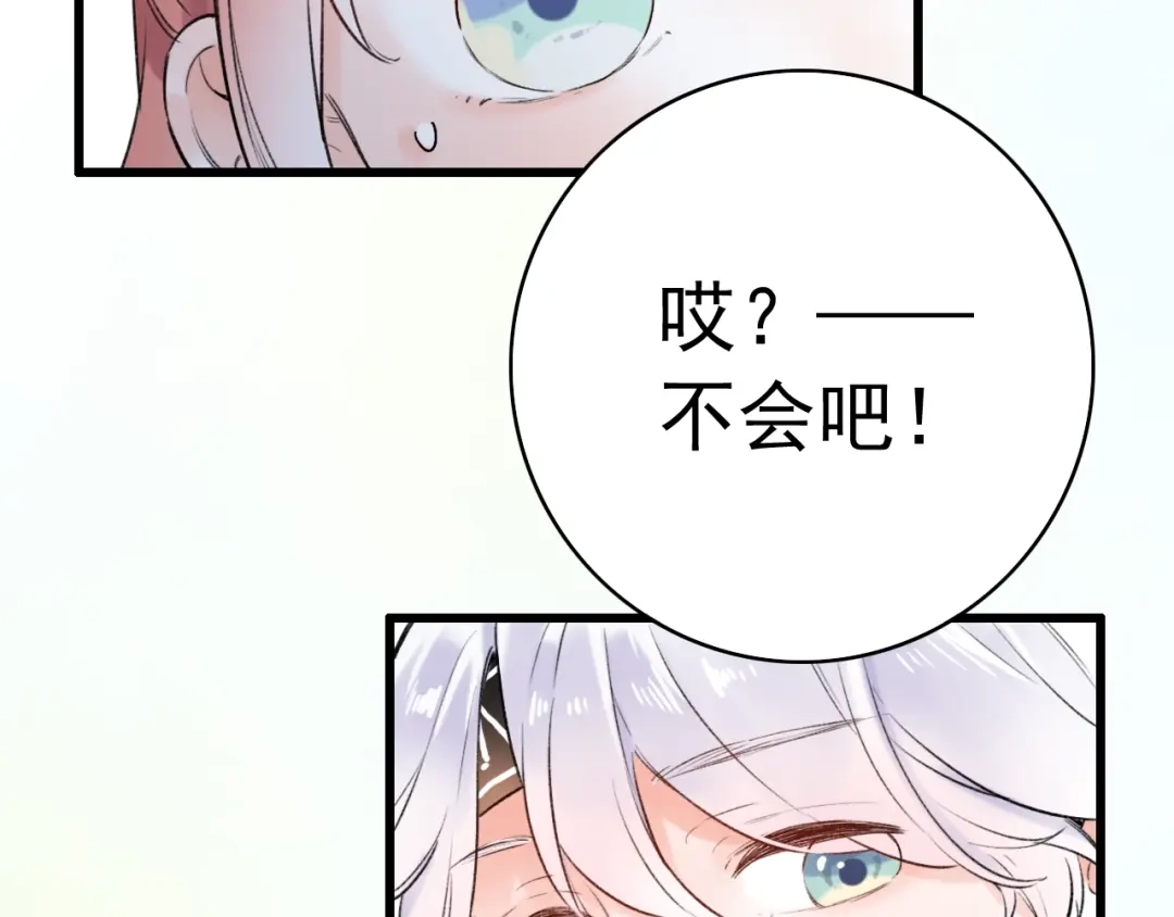 《泽上寂寞萤火》第47话 不安定的心 第130页