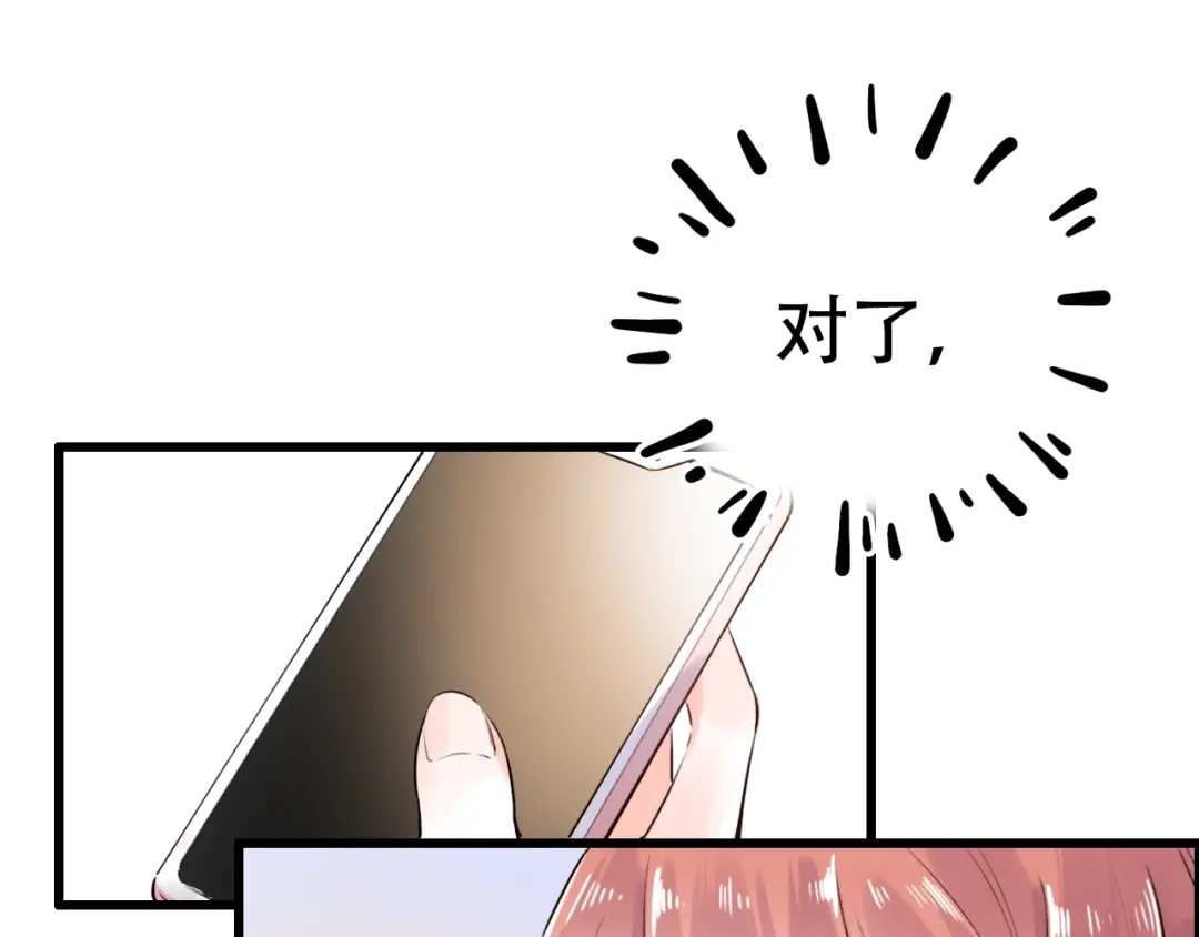 《泽上寂寞萤火》第47话 不安定的心 第4页