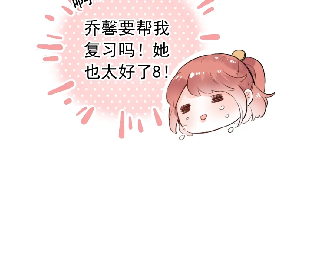 《泽上寂寞萤火》第47话 不安定的心 第72页