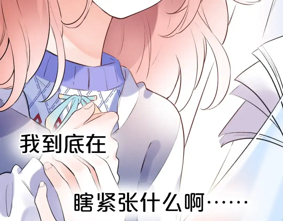《泽上寂寞萤火》第47话 不安定的心 第64页