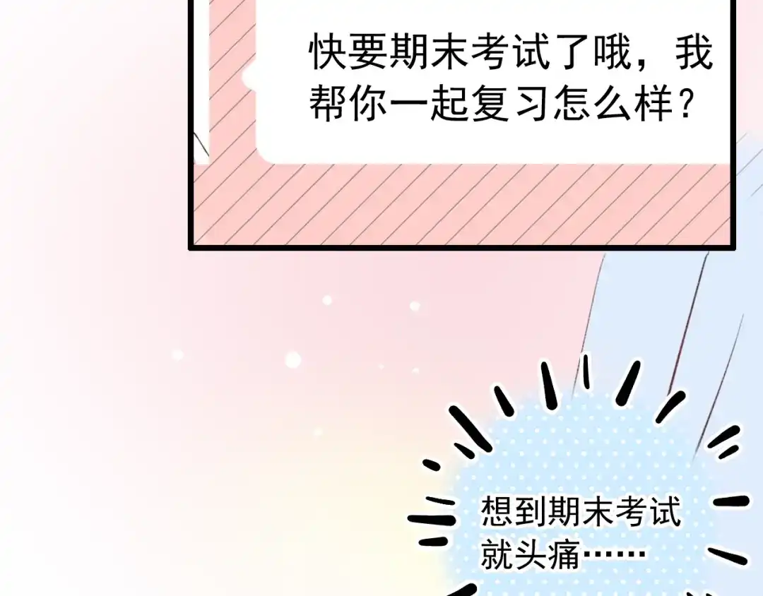《泽上寂寞萤火》第47话 不安定的心 第69页