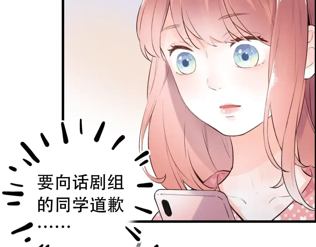 《泽上寂寞萤火》第47话 不安定的心 第5页