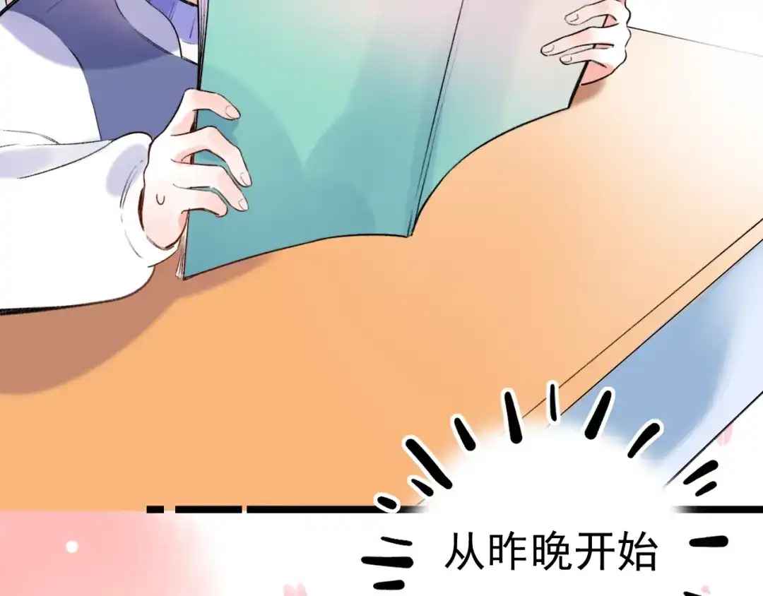 《泽上寂寞萤火》第47话 不安定的心 第38页