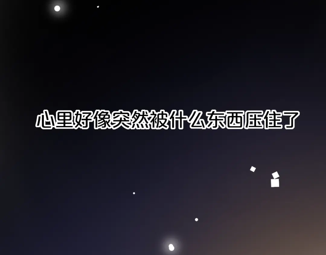 《泽上寂寞萤火》第47话 不安定的心 第90页