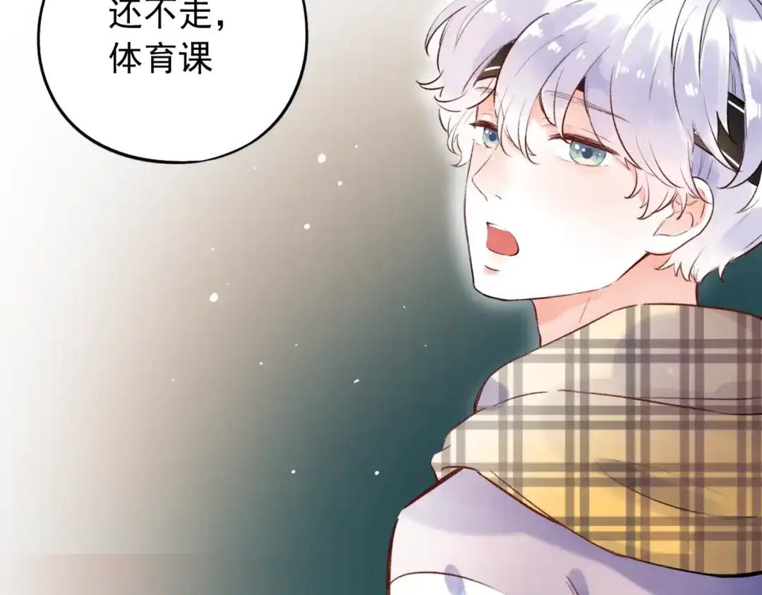 《泽上寂寞萤火》第47话 不安定的心 第117页