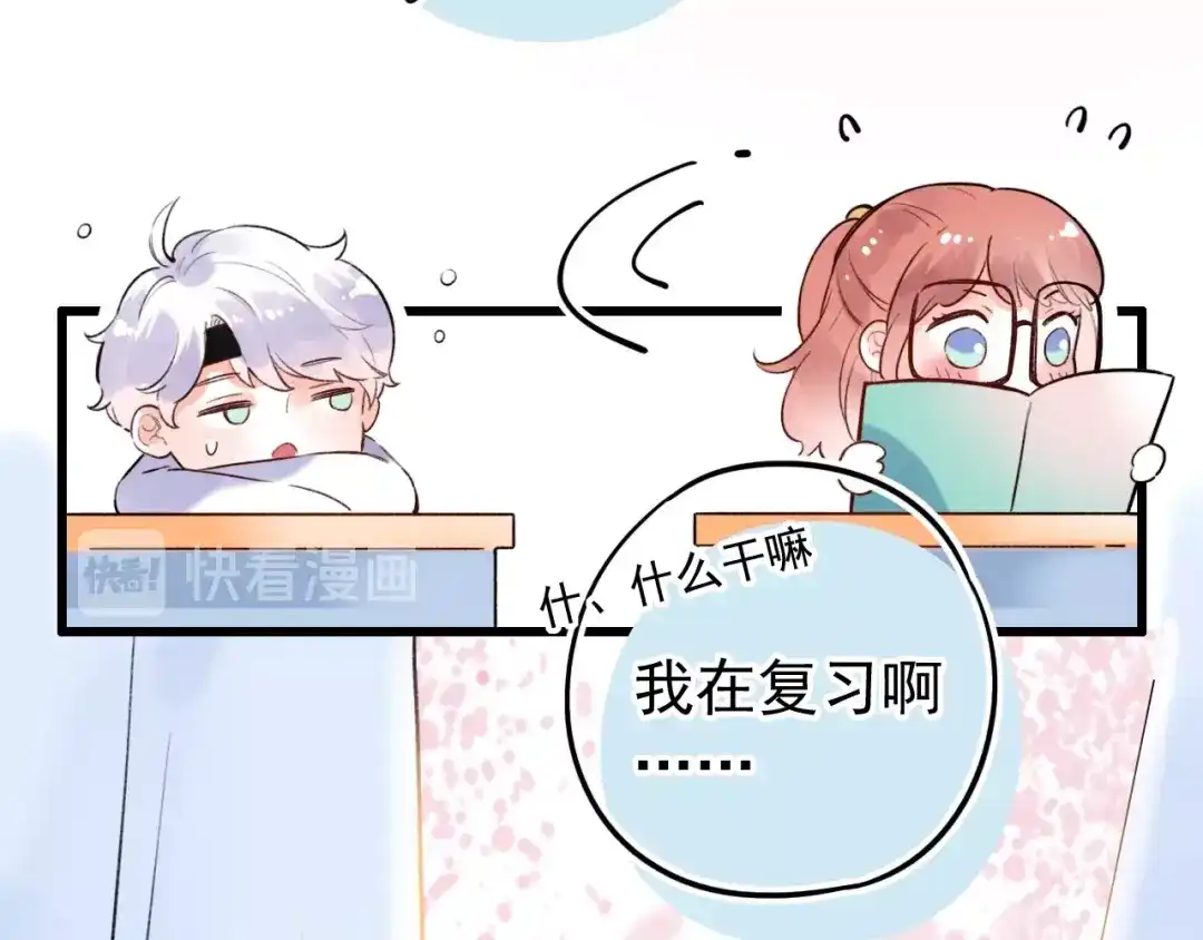 《泽上寂寞萤火》第47话 不安定的心 第61页