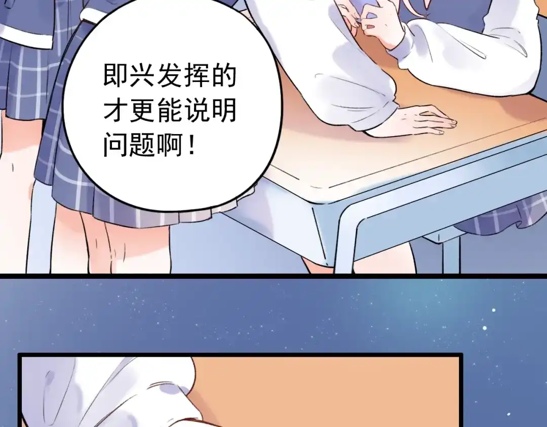 《泽上寂寞萤火》第47话 不安定的心 第25页