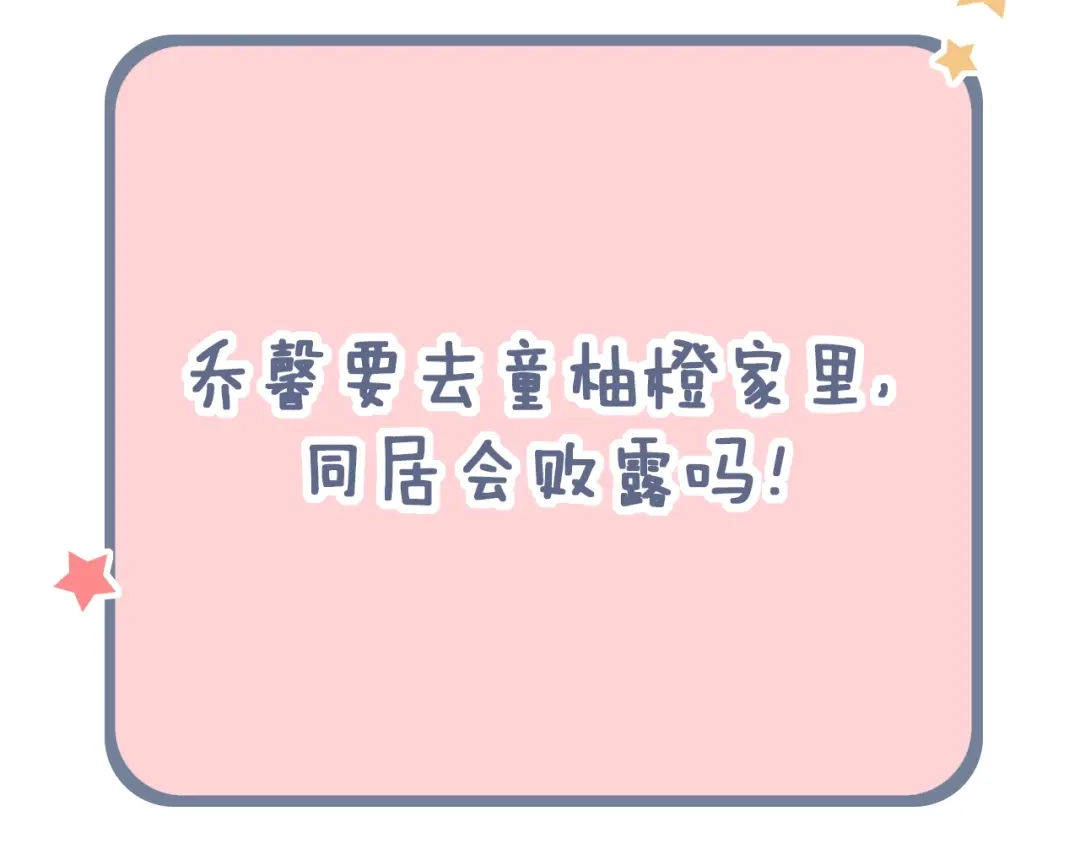《泽上寂寞萤火》第47话 不安定的心 第136页