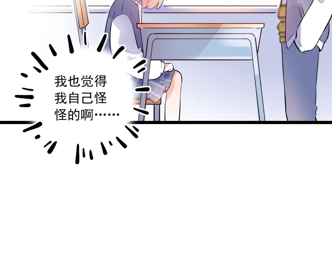 《泽上寂寞萤火》第47话 不安定的心 第115页