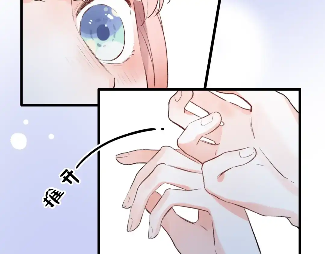《泽上寂寞萤火》第47话 不安定的心 第108页