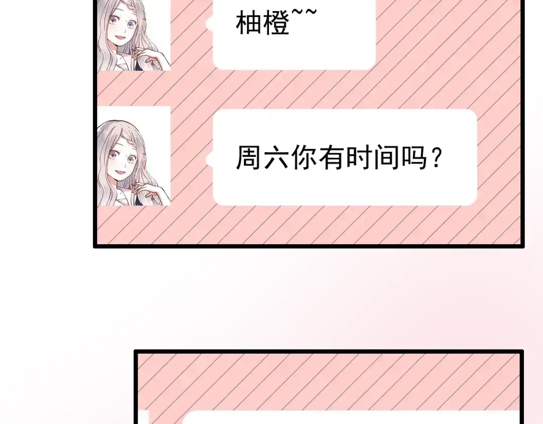 《泽上寂寞萤火》第47话 不安定的心 第68页