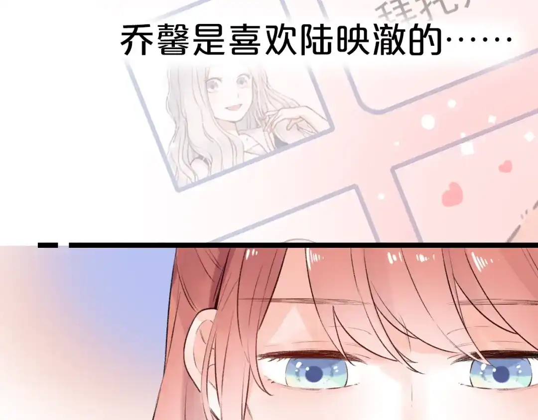 《泽上寂寞萤火》第47话 不安定的心 第80页