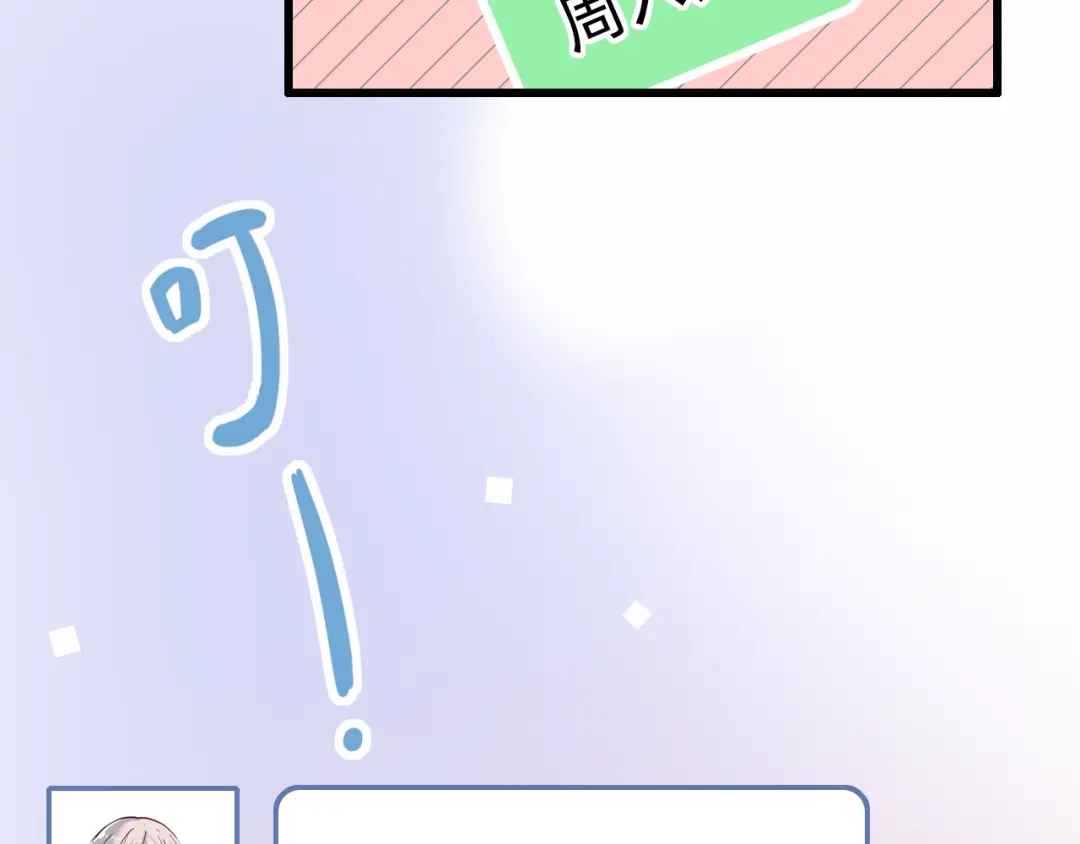 《泽上寂寞萤火》第47话 不安定的心 第75页