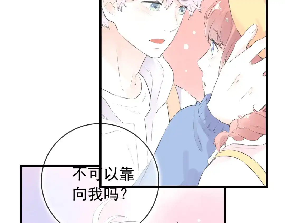 《泽上寂寞萤火》第47话 不安定的心 第41页