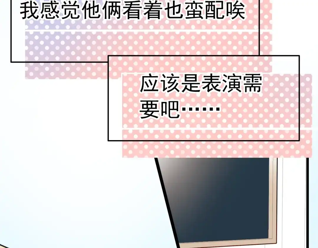 《泽上寂寞萤火》第47话 不安定的心 第12页