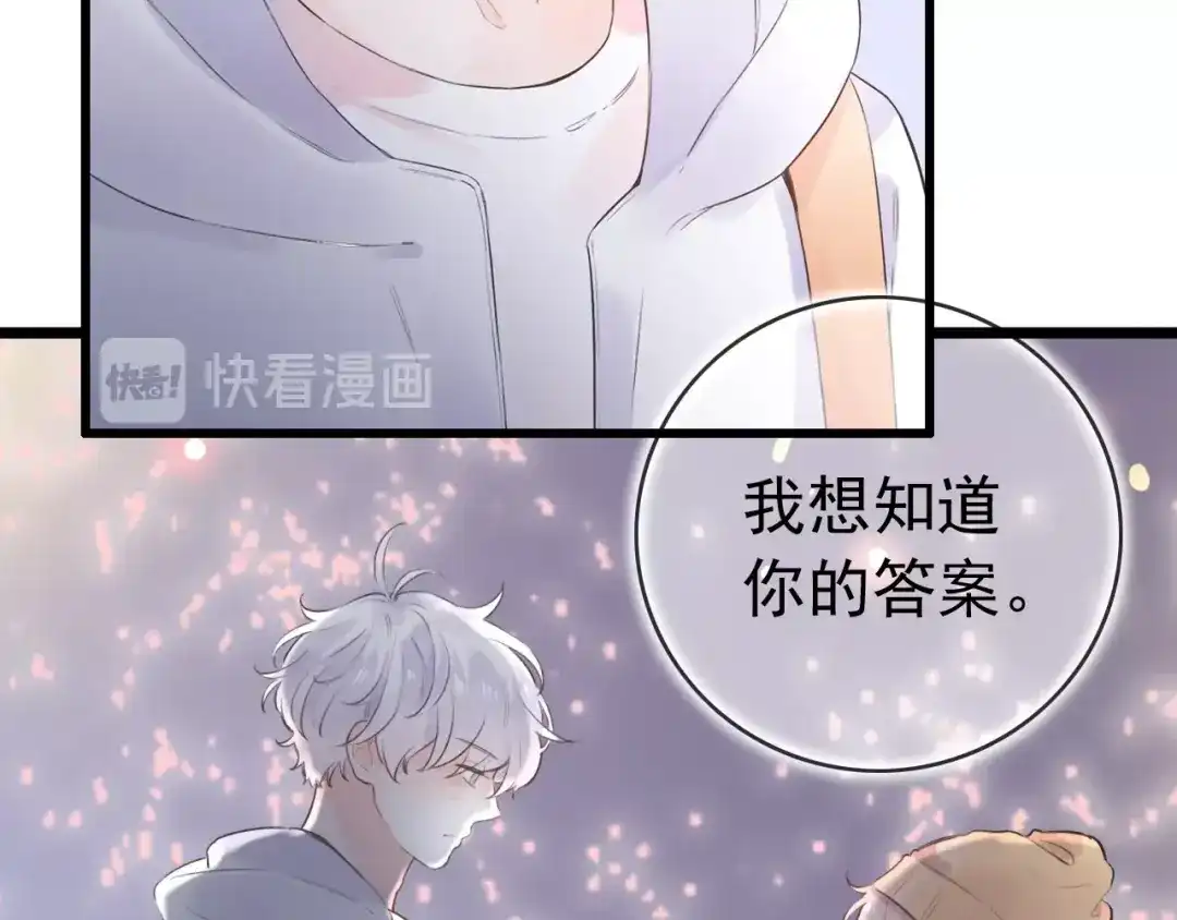 《泽上寂寞萤火》第47话 不安定的心 第43页