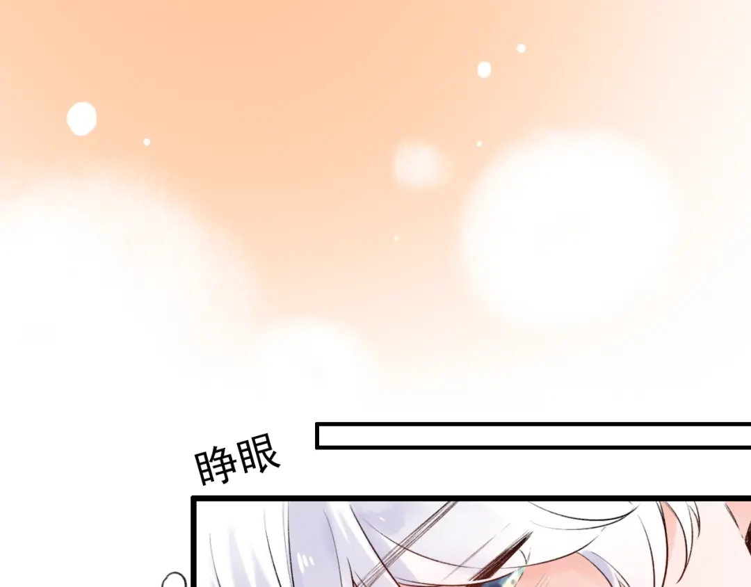 《泽上寂寞萤火》第47话 不安定的心 第56页
