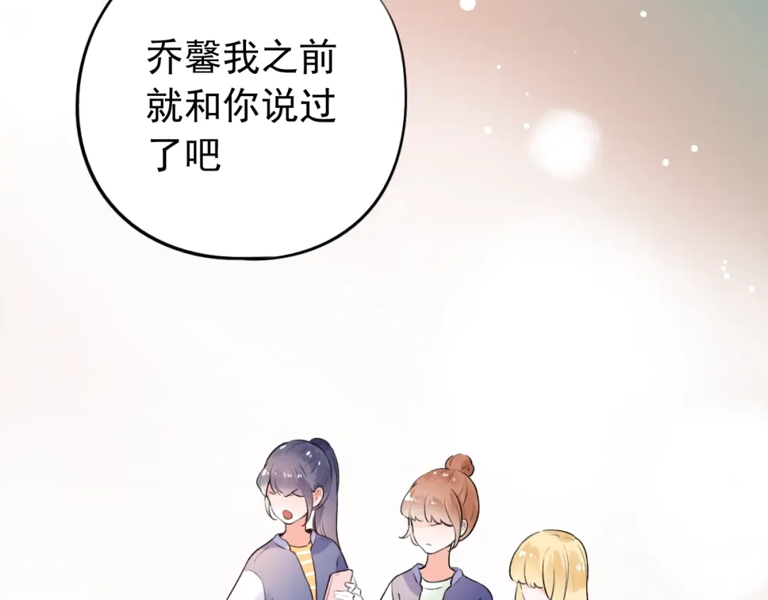 《泽上寂寞萤火》第47话 不安定的心 第18页