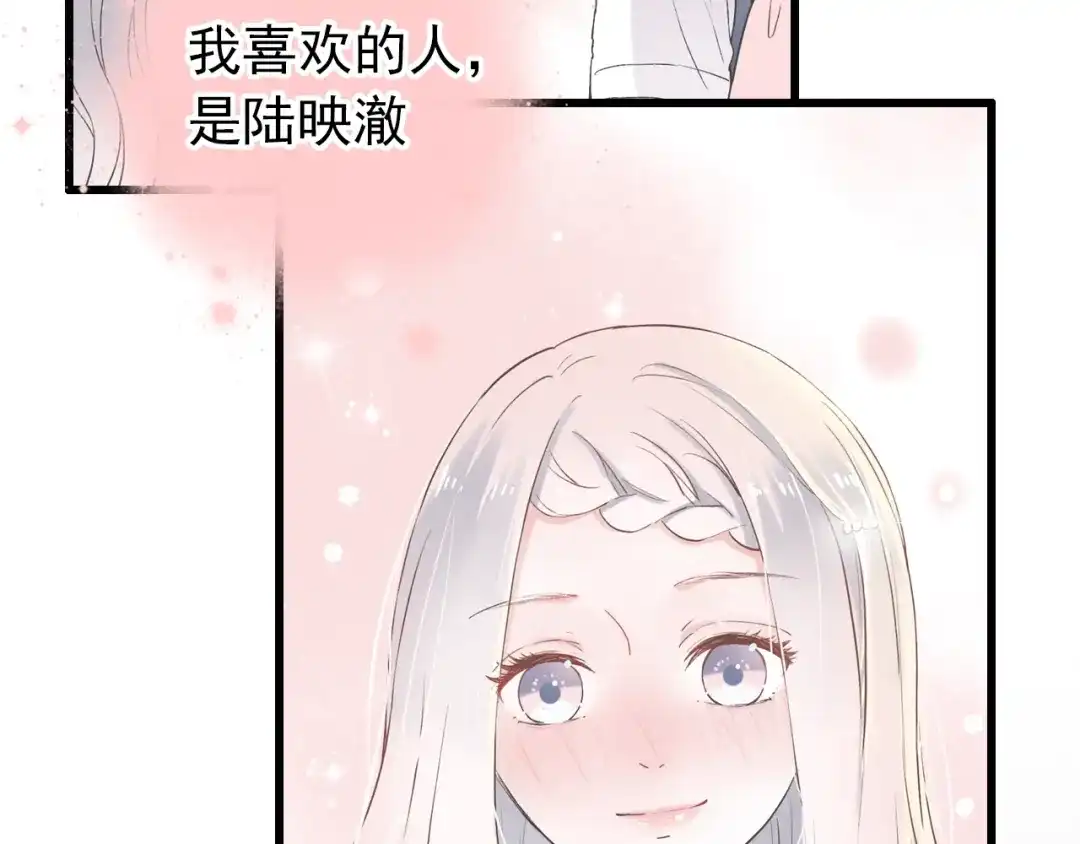 《泽上寂寞萤火》第47话 不安定的心 第87页