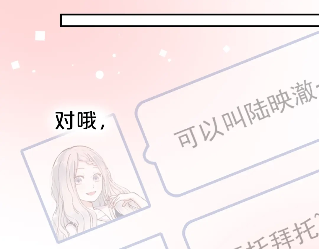 《泽上寂寞萤火》第47话 不安定的心 第79页