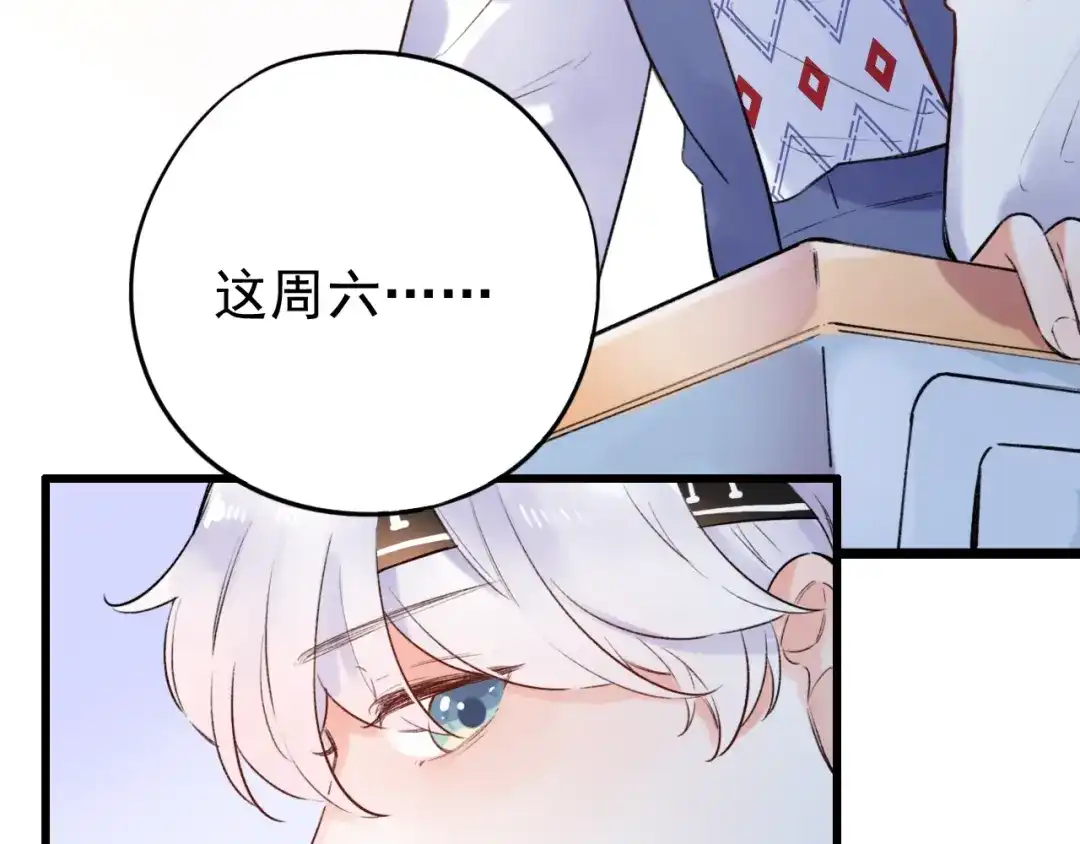 《泽上寂寞萤火》第47话 不安定的心 第125页