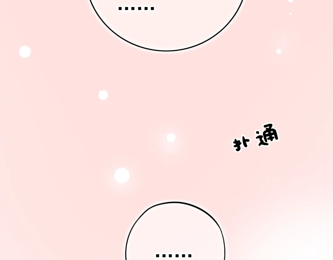 《泽上寂寞萤火》第47话 不安定的心 第49页