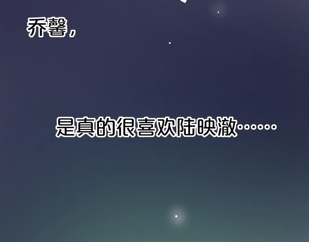 《泽上寂寞萤火》第47话 不安定的心 第93页