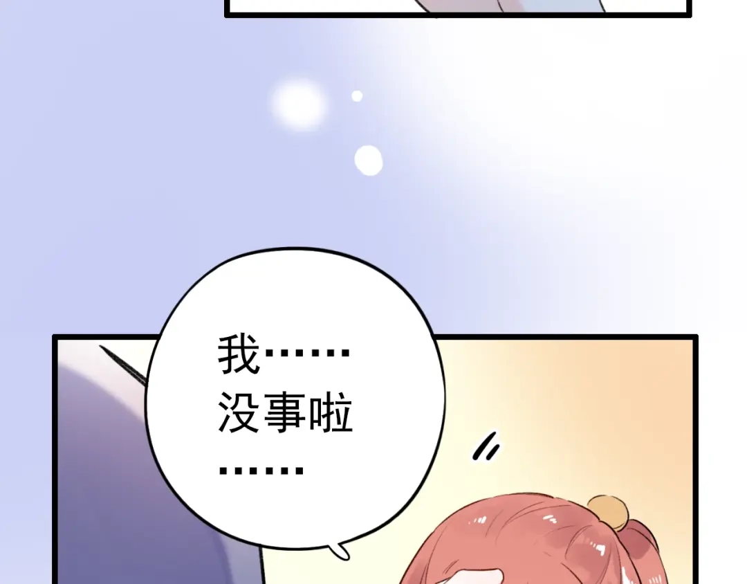《泽上寂寞萤火》第47话 不安定的心 第109页