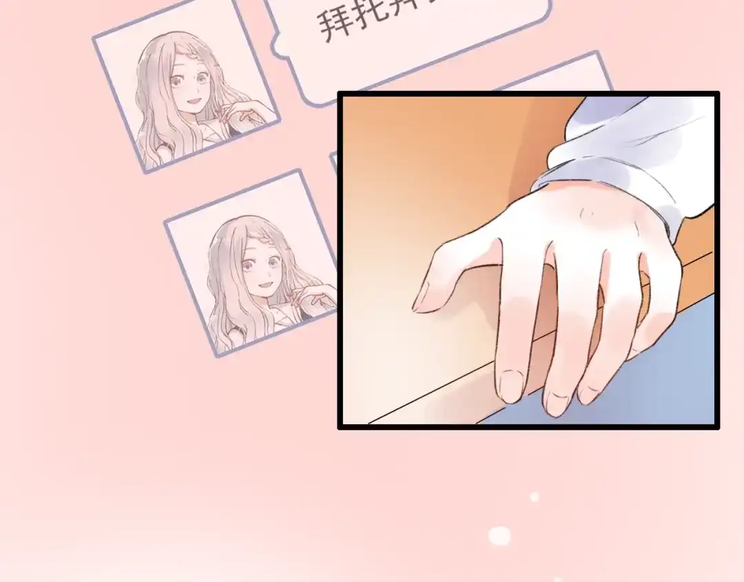 《泽上寂寞萤火》第47话 不安定的心 第122页