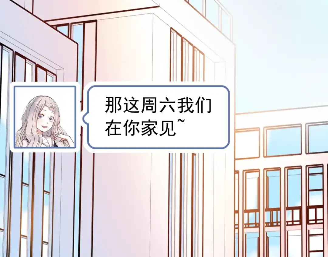 《泽上寂寞萤火》第47话 不安定的心 第132页
