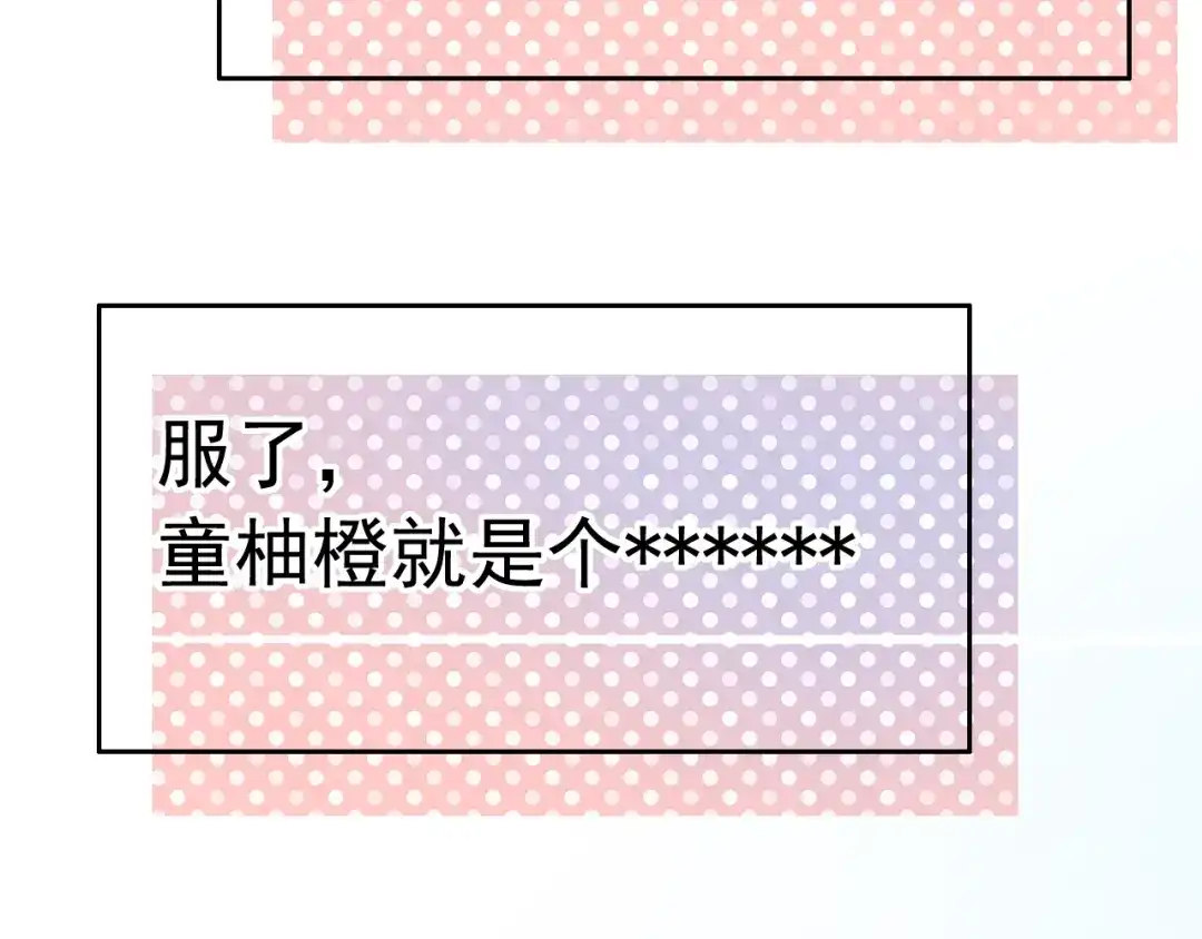 《泽上寂寞萤火》第47话 不安定的心 第10页