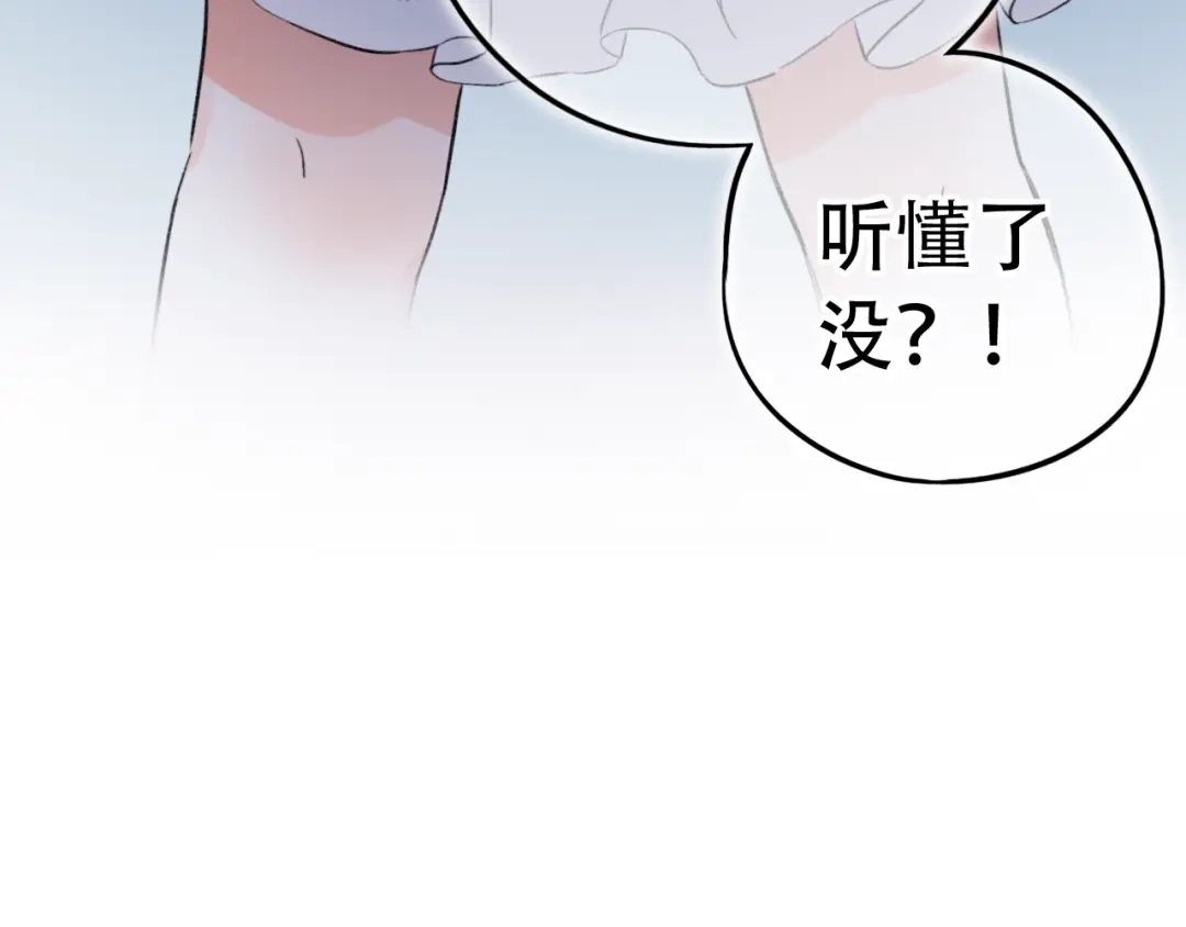 《泽上寂寞萤火》第48话 好酸 第26页