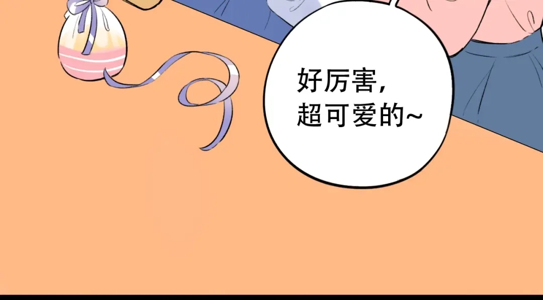 《泽上寂寞萤火》第48话 好酸 第42页
