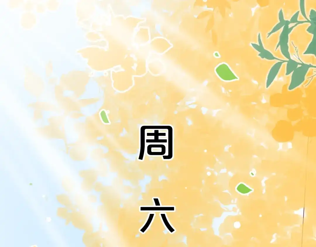《泽上寂寞萤火》第48话 好酸 第3页