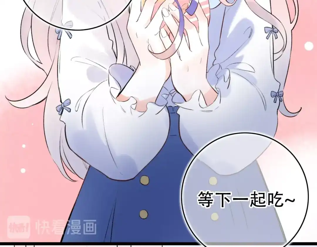 《泽上寂寞萤火》第48话 好酸 第39页