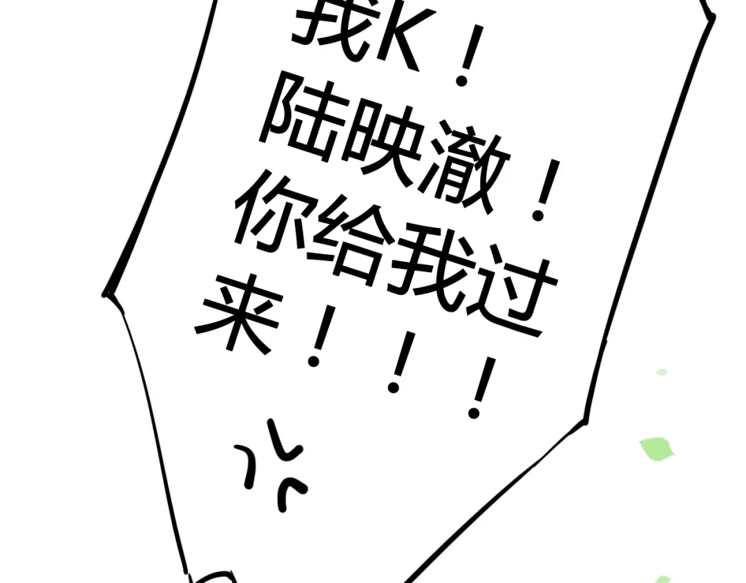 《泽上寂寞萤火》第48话 好酸 第9页