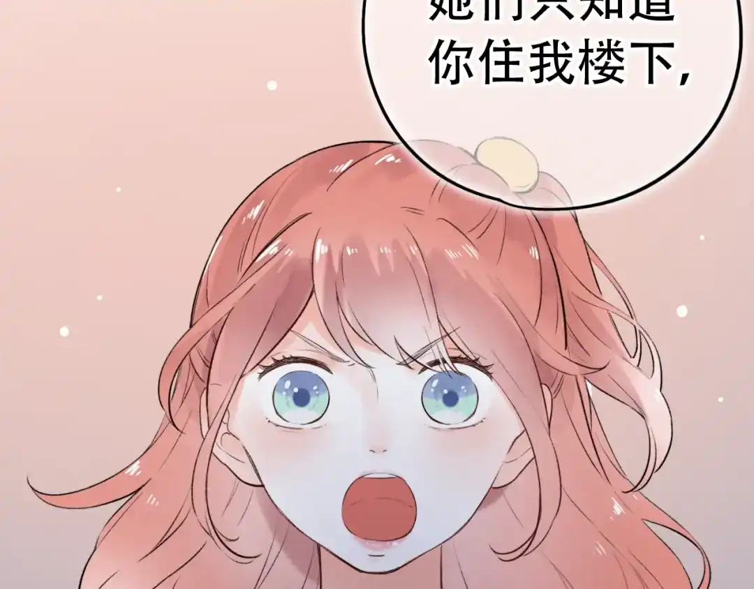 《泽上寂寞萤火》第48话 好酸 第23页