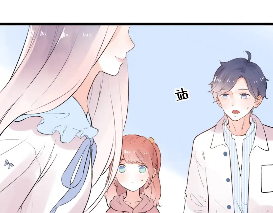 《泽上寂寞萤火》第48话 好酸 第84页