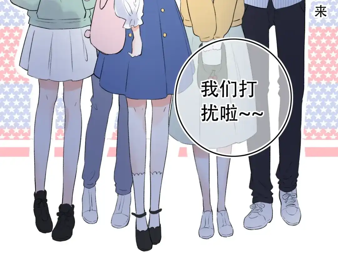《泽上寂寞萤火》第48话 好酸 第35页