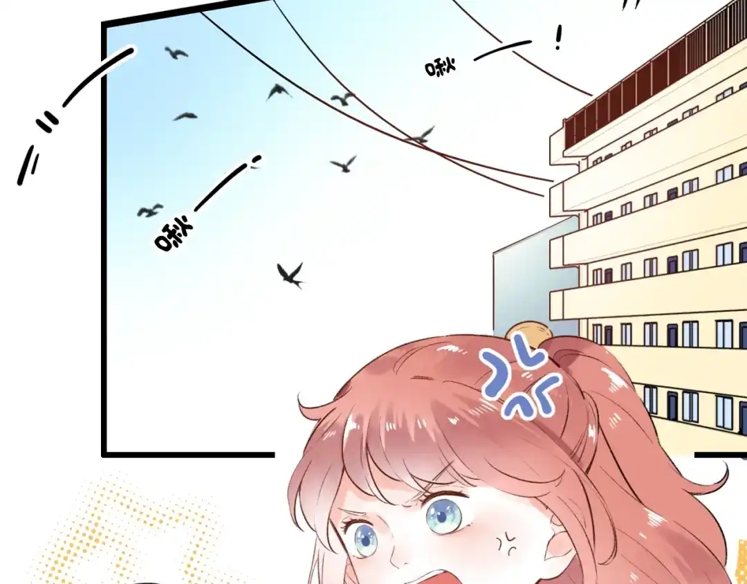 《泽上寂寞萤火》第48话 好酸 第11页